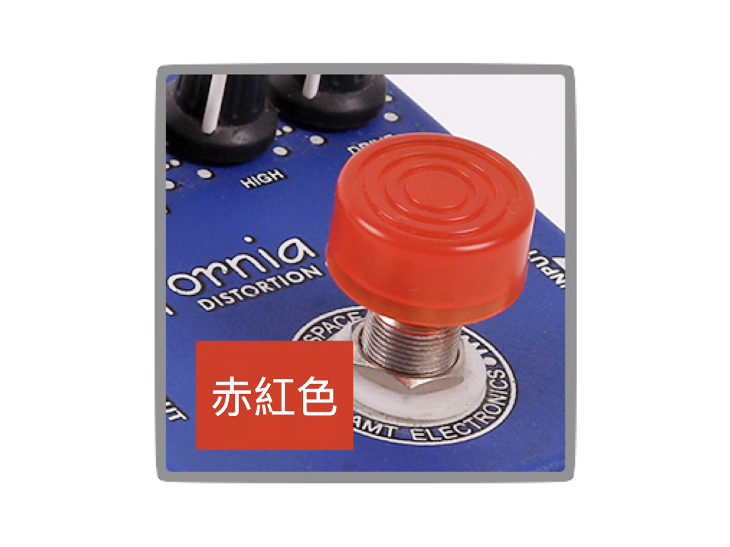 效果器踩釘帽 Pedal Topper