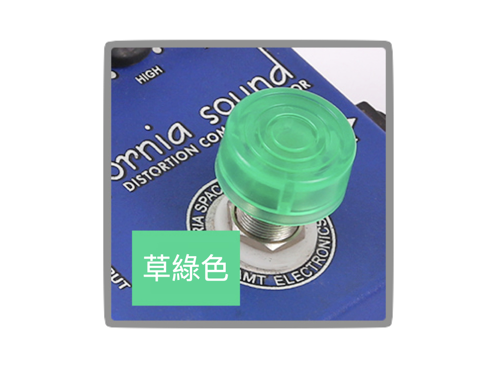 效果器踩釘帽 Pedal Topper