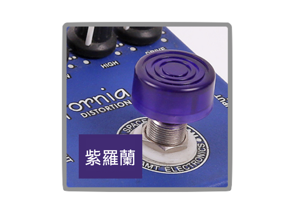 效果器踩釘帽 Pedal Topper