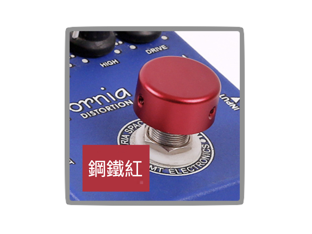 效果器踩釘帽 Pedal Topper