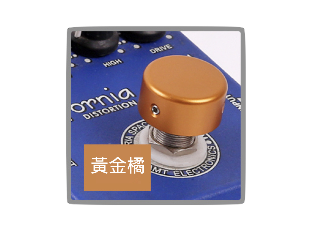 效果器踩釘帽 Pedal Topper