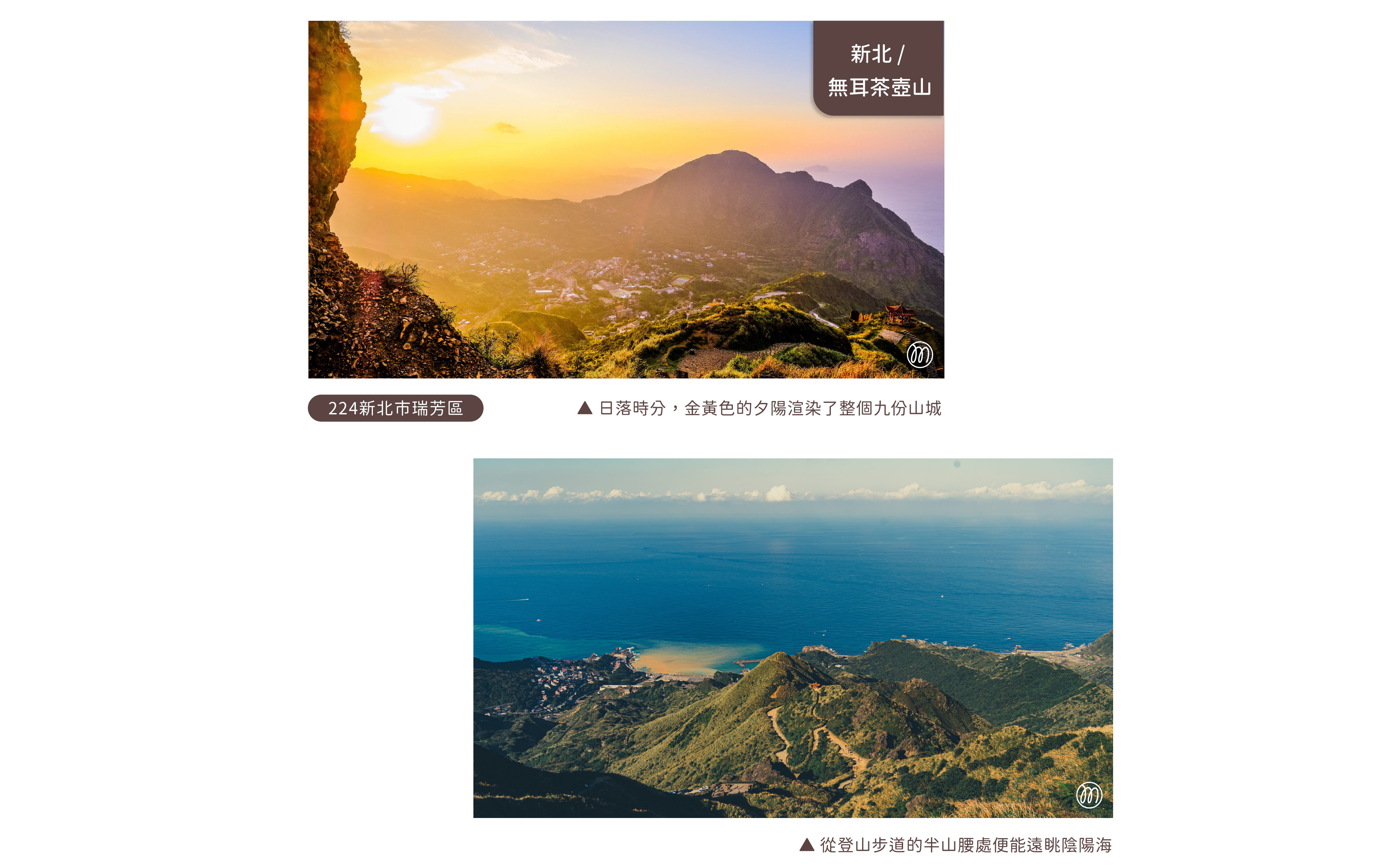 新北無耳茶壺山