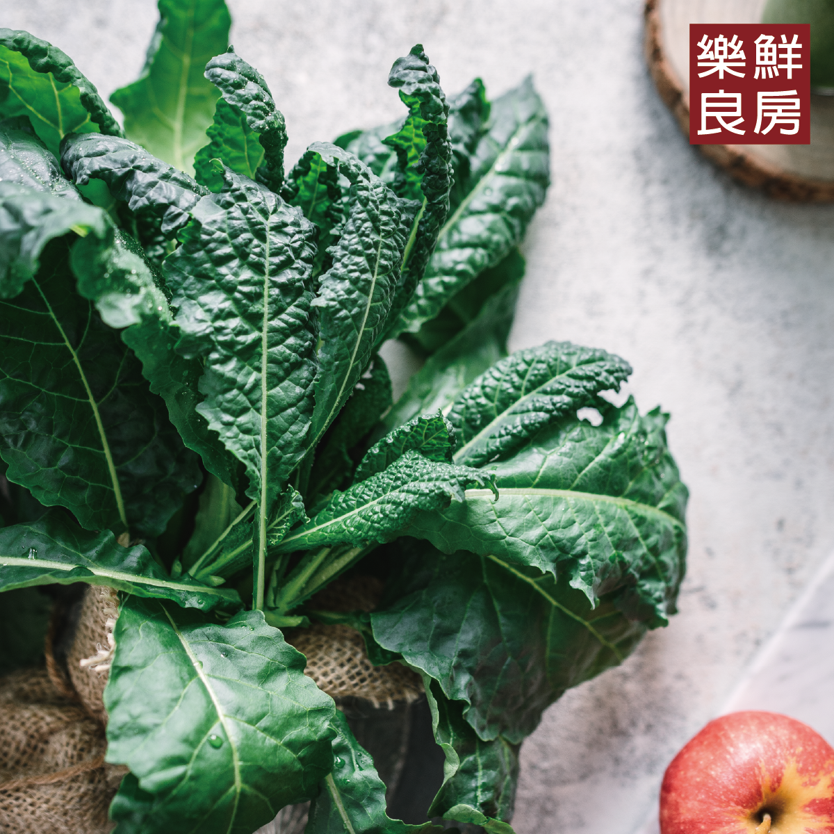 樂鮮良房－羽衣甘藍