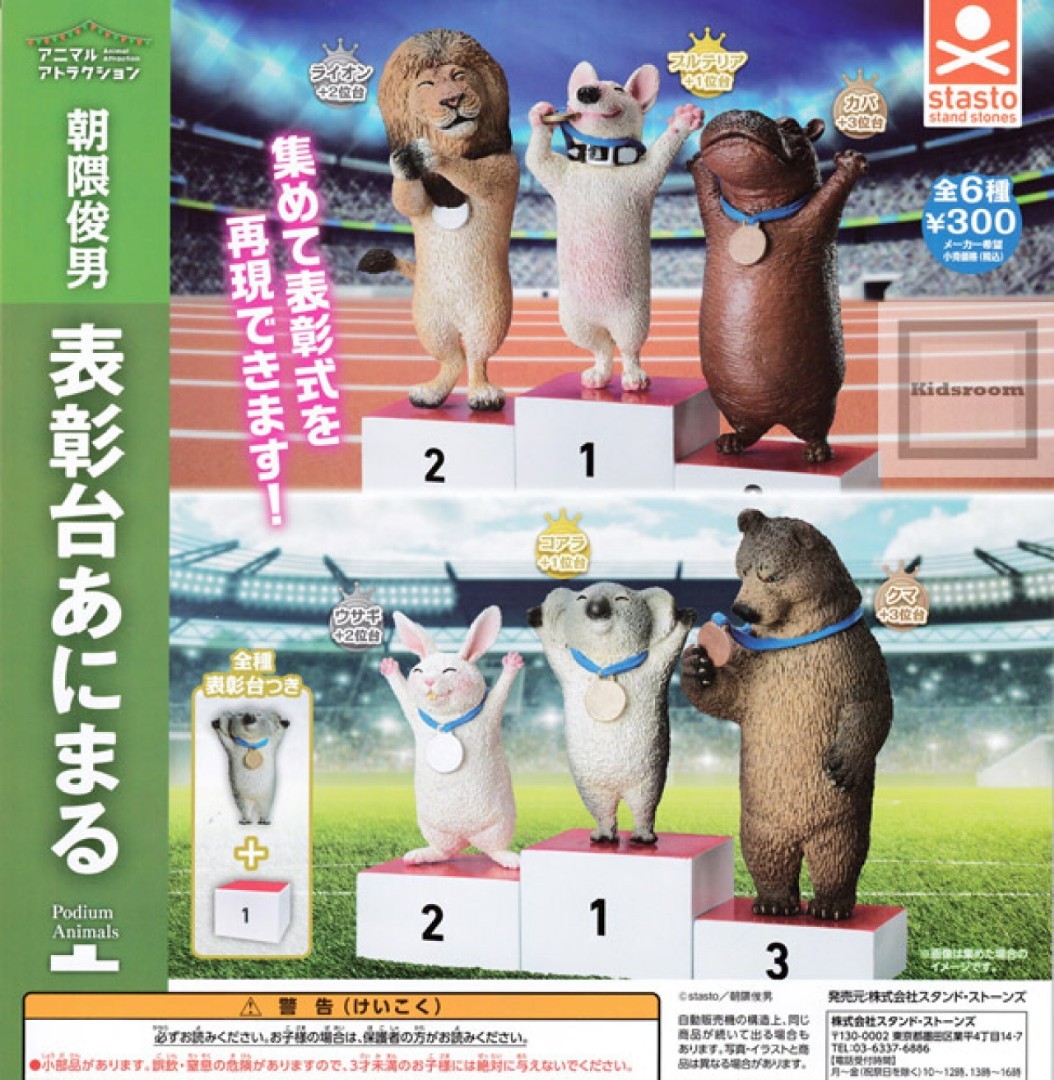 Union Creative 代理版 轉蛋 朝隈俊男 動物頒獎台 (一組6入)