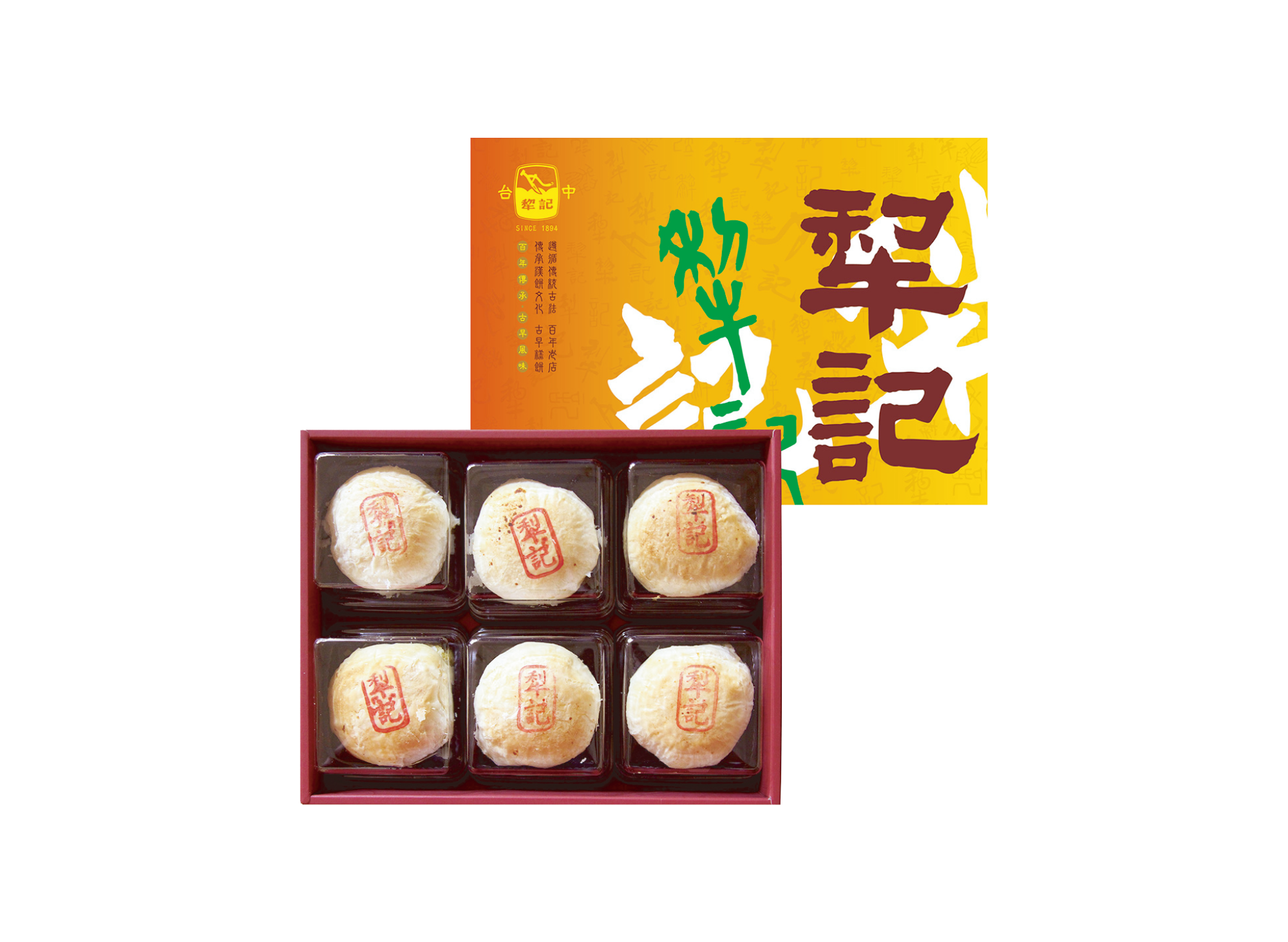 精裝-招牌月餅(魯肉綠豆沙)