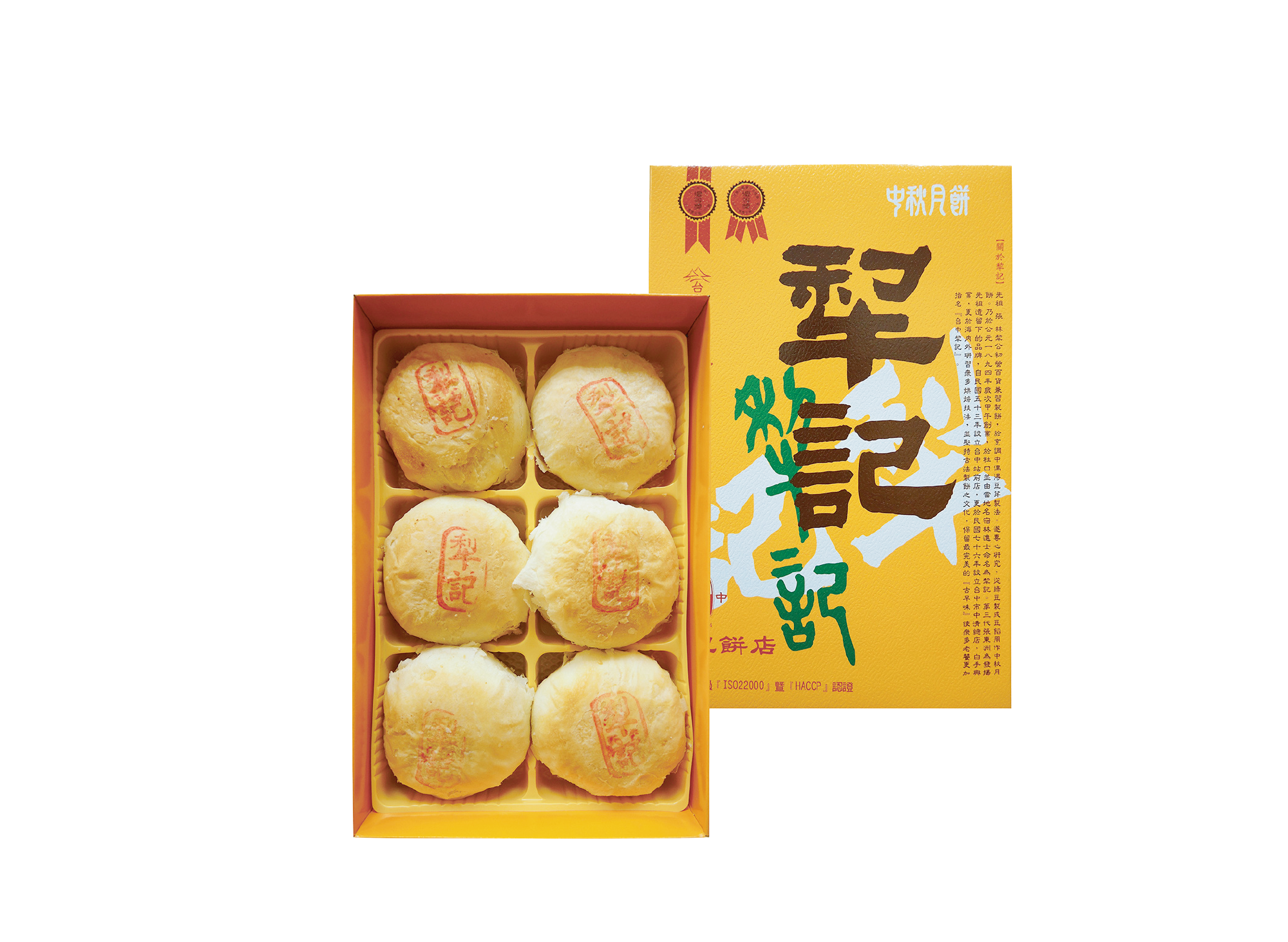 平裝-招牌月餅(魯肉綠豆沙)(店取限定)