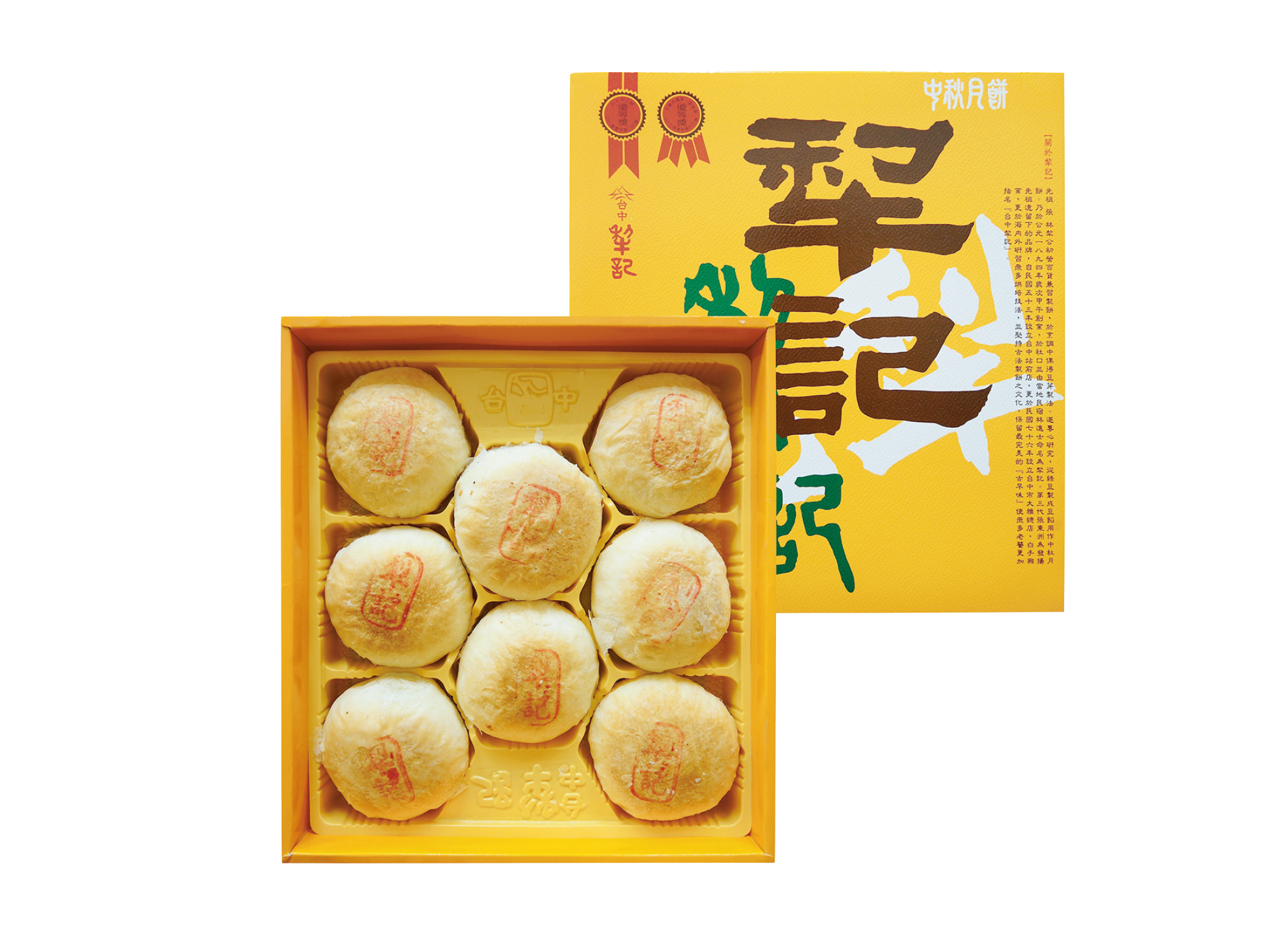 平裝-招牌月餅(魯肉綠豆沙)(店取限定)