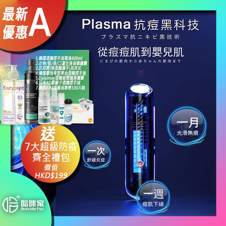 【日本JUJY祛痘儀】日本紀芝JUJY【正品】✔淨豆控油  ✔清蟕抑菌 ✔助力滲透【原裝行貨1年原廠保養】