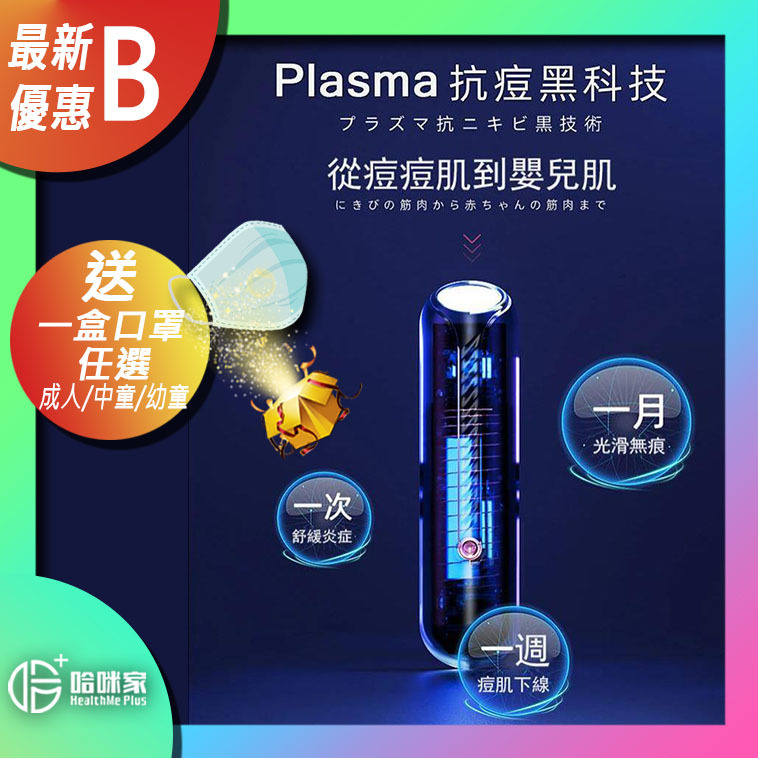 【日本JUJY祛痘儀】日本紀芝JUJY【正品】✔淨豆控油  ✔清蟕抑菌 ✔助力滲透【原裝行貨1年原廠保養】