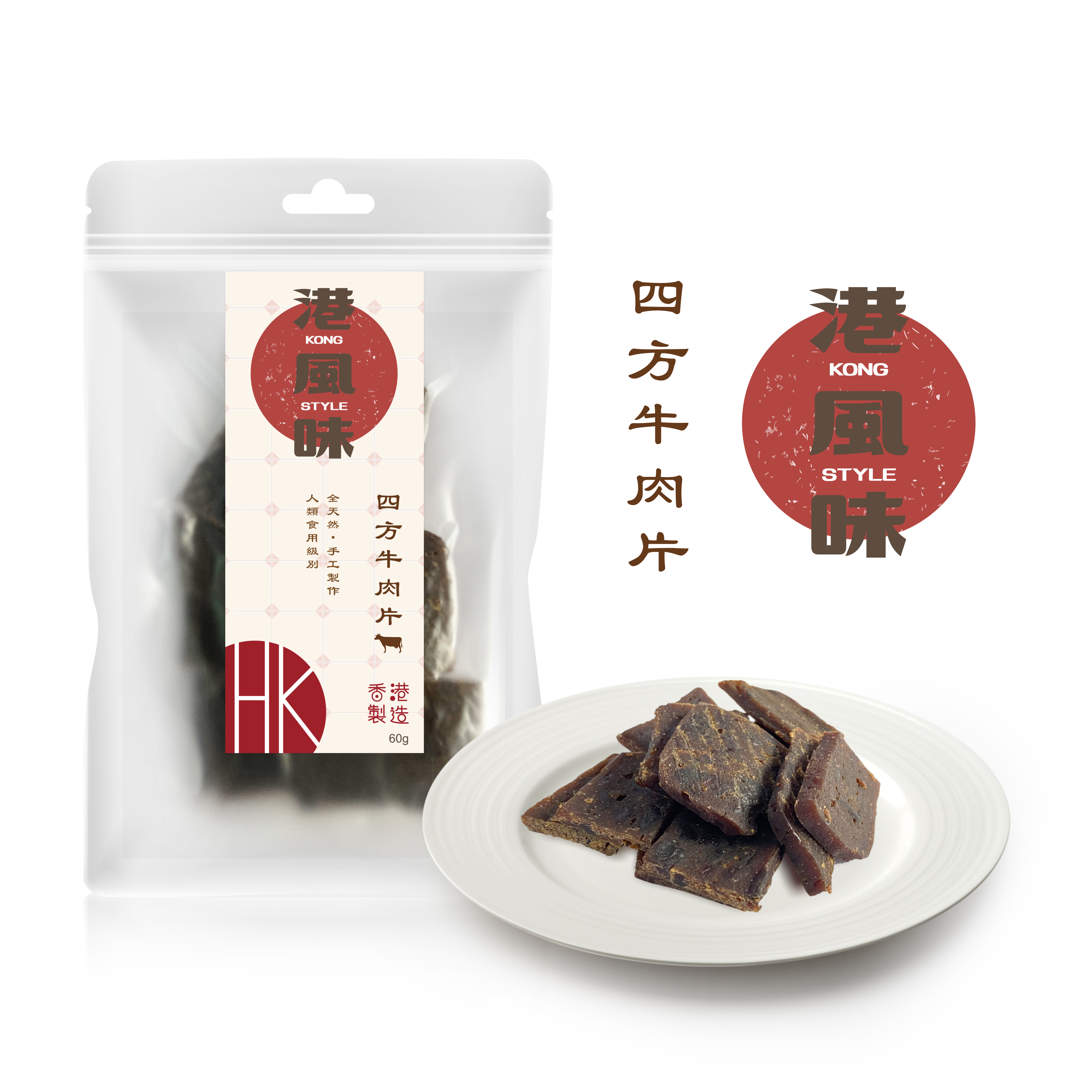 港風味 Kong Style Sliced Beef Strip 四方牛肉片．60g（貓狗小食）