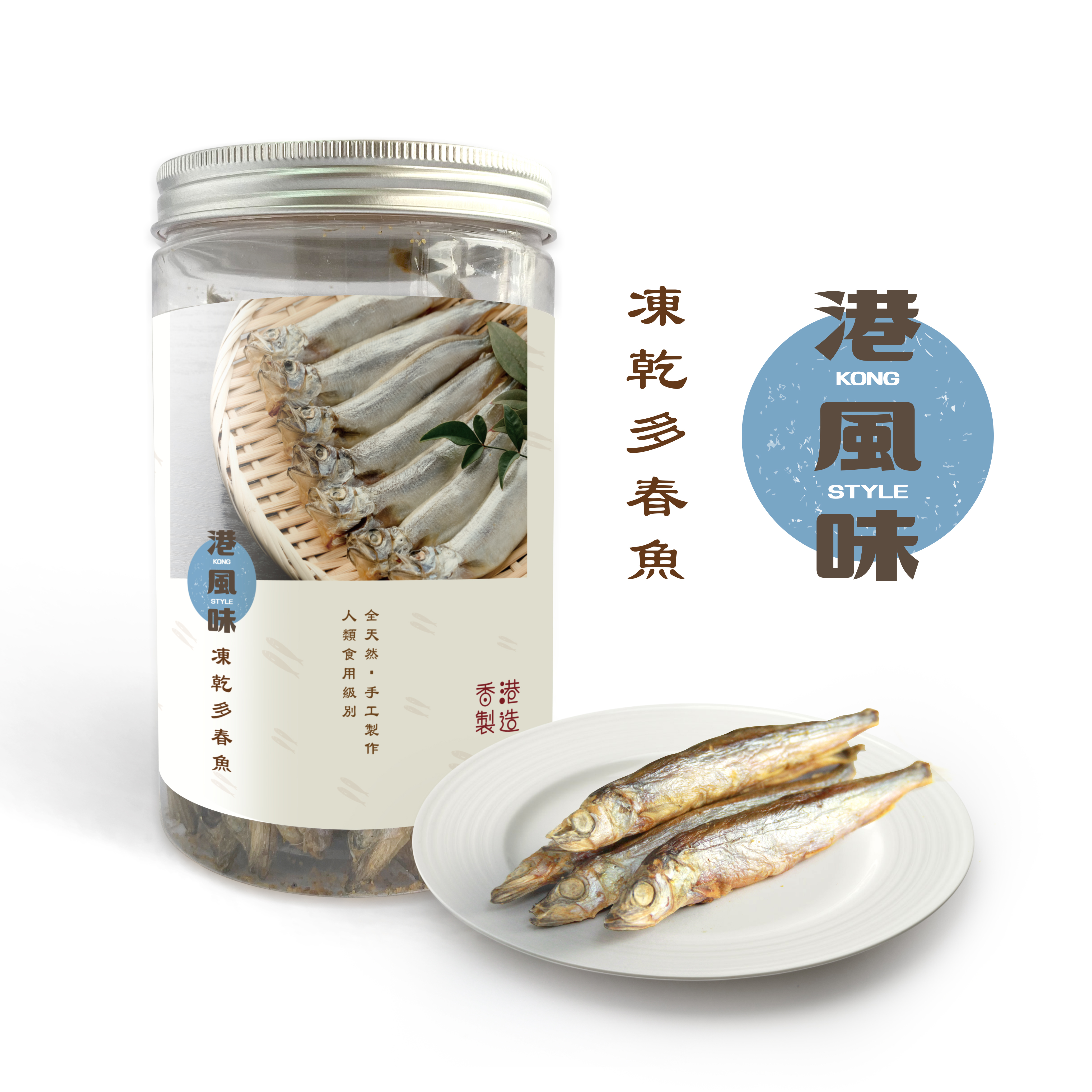 Kong Style Freeze Dried Capelin 150g