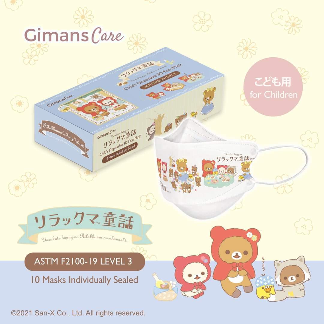 Gimans Care x Rilakkuma’s Fairy Tales輕鬆小熊童話故事 兒童立體口罩