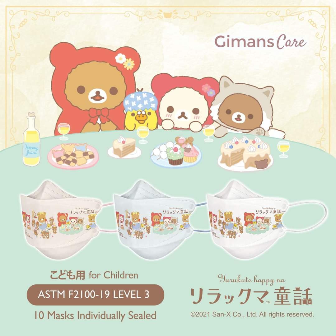 Gimans Care x Rilakkuma’s Fairy Tales輕鬆小熊童話故事 兒童立體口罩