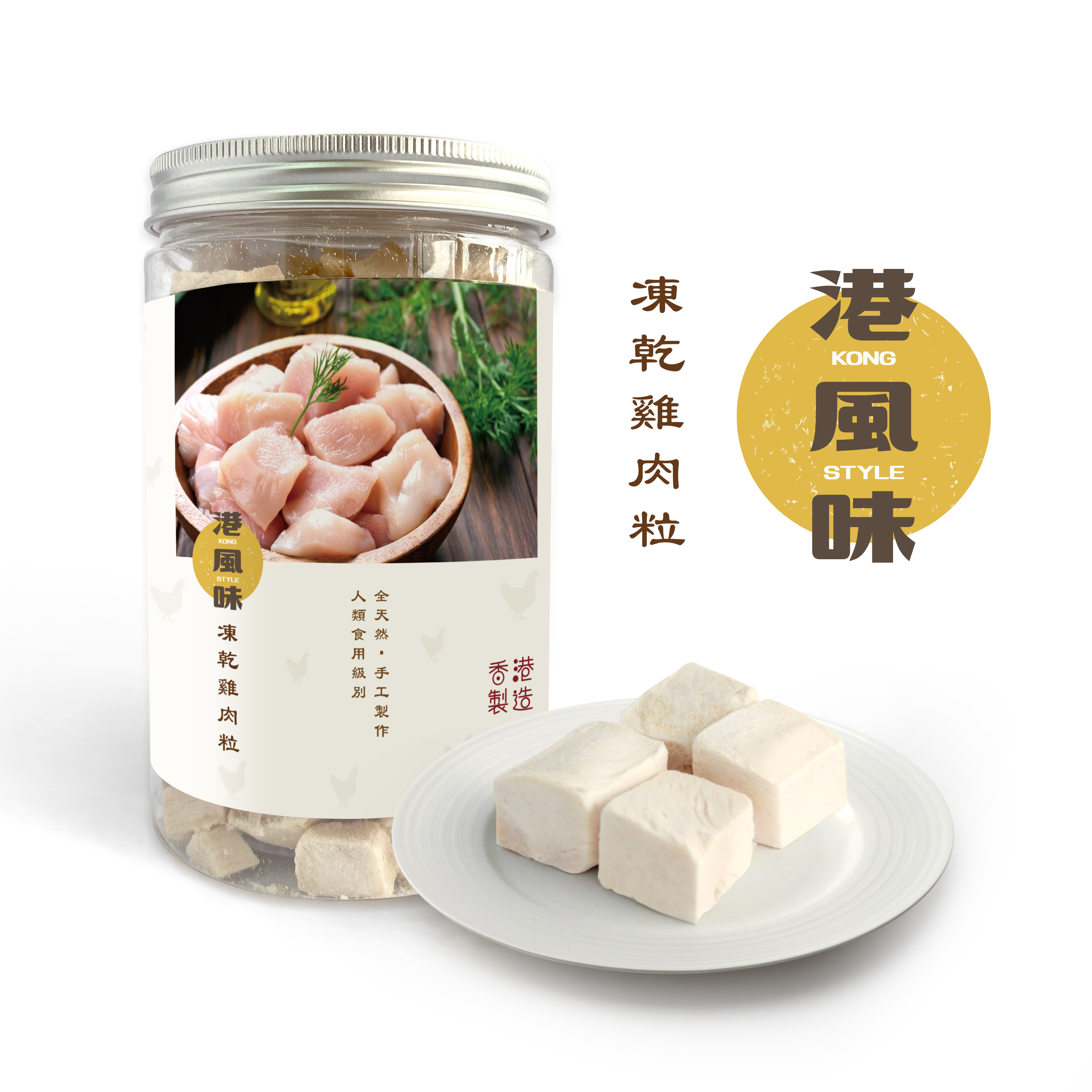 Kong Style Freeze Dried Chicken 210g