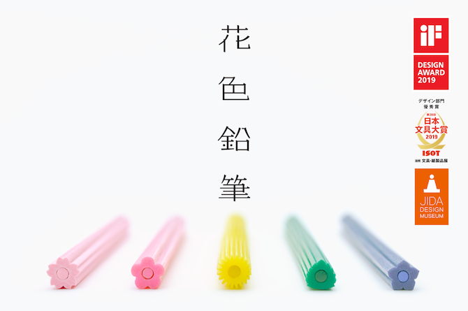 TRINUS 花色鉛筆（附削鉛筆器）