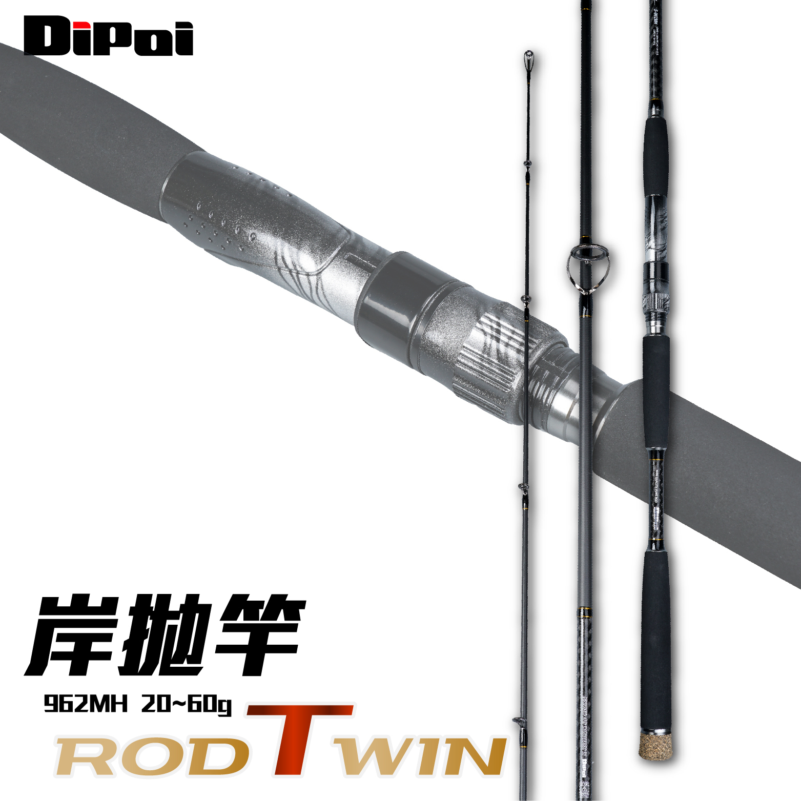 Dipoi Rodtwin 962mh 輕量青物岸拋鐵板竿 Dipoi Rodtwin 962mh 輕量青物岸拋鐵板竿