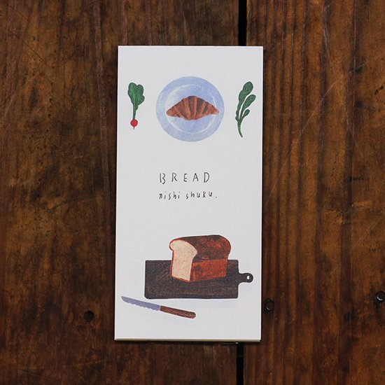 西淑:麵包 BREAD 和紙一筆箋 日本表現社