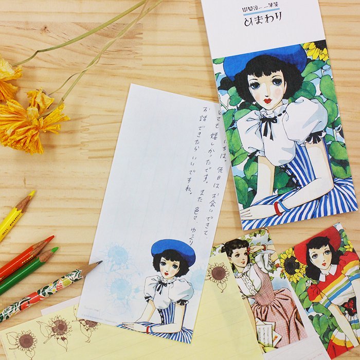 中原淳一:向日葵 和紙一筆箋 日本表現社