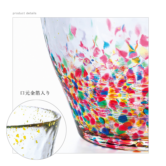 津輕玻璃 花火金彩酒杯