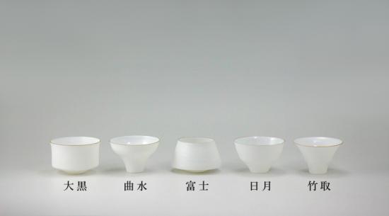 やま平窯 蛋殼清酒杯(日月)