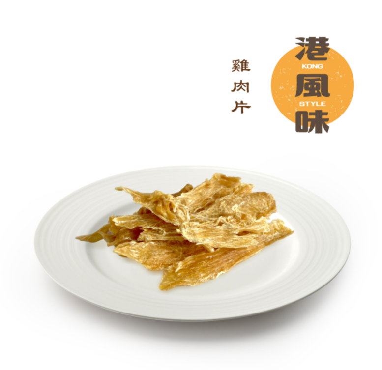 ※$120 @ 4包※[香港製造]港風味KONG STYLE  雞肉片 45g (貓狗合用)