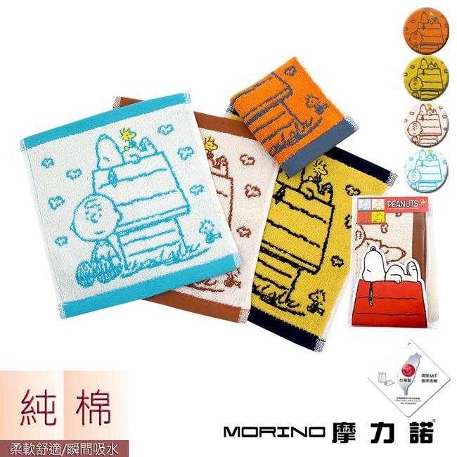 【MORINO摩力諾】SNOOPY史努比純棉撞色緹花小手巾/小方巾4入組-(經典款/麻吉款/棒球款/愛心款(4色可任選/4款單色各1)