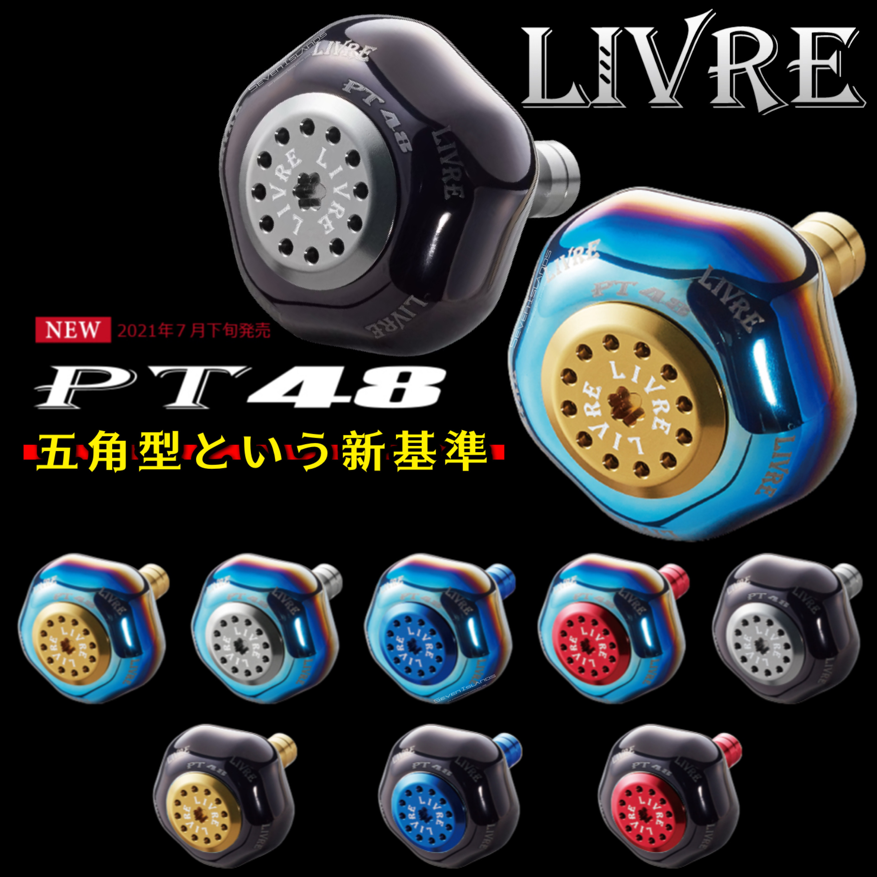 LIVRE PT48 CUSTOM KNOB