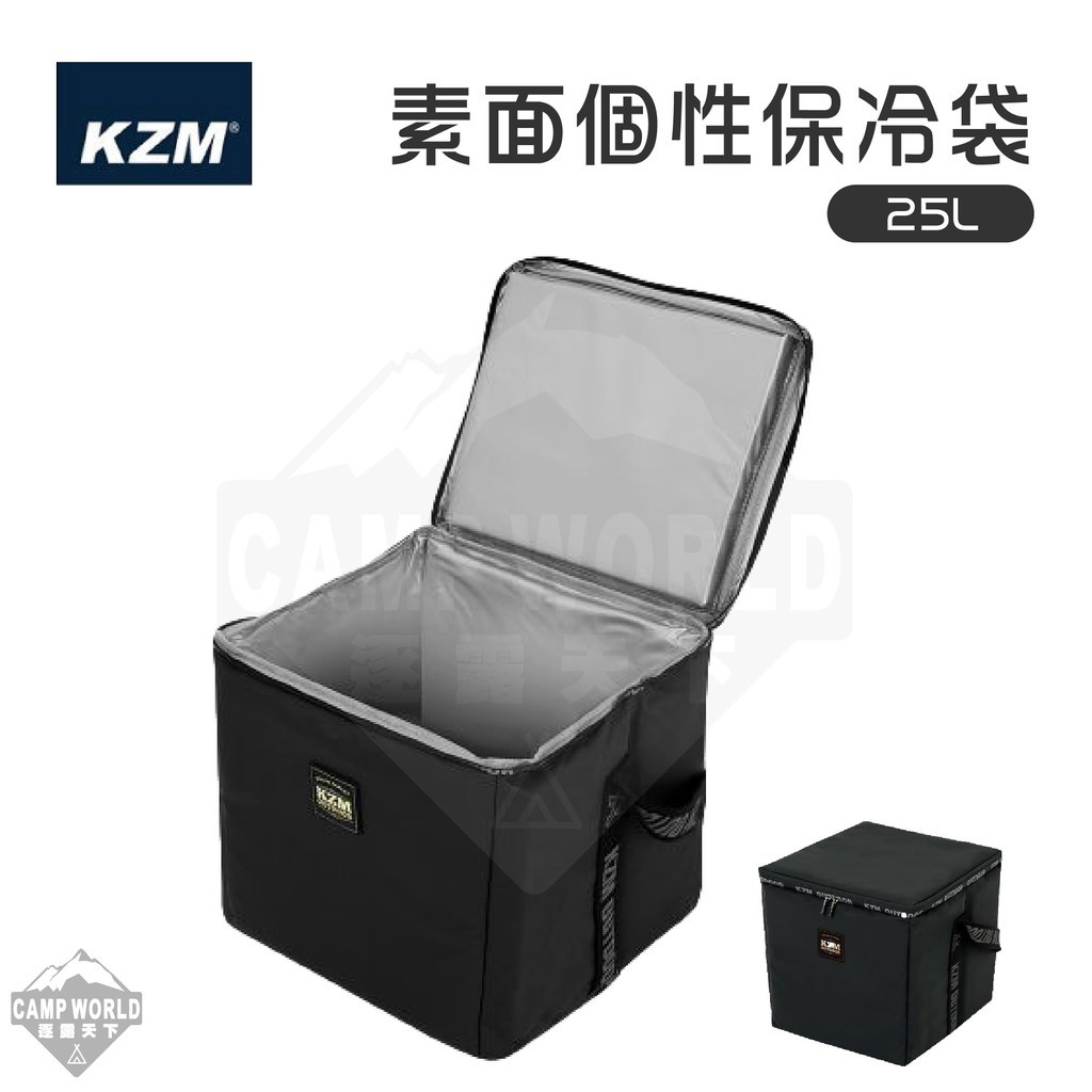 KZM 素面個性保冷袋 25L