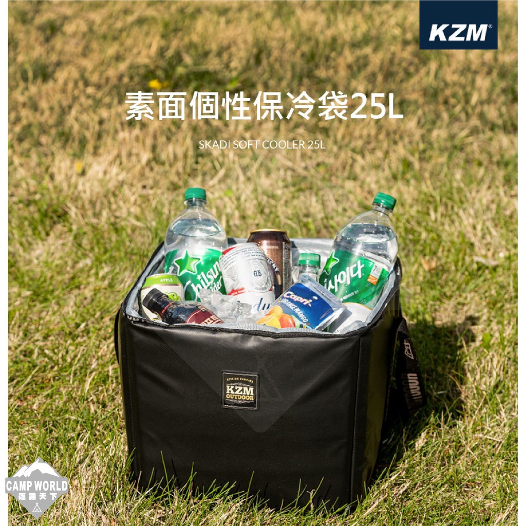 KZM 素面個性保冷袋 25L