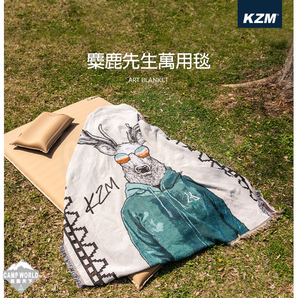 KZM 麋鹿先生萬用毯