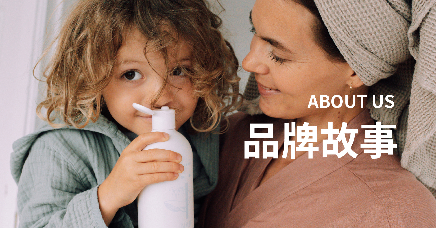 品牌故事