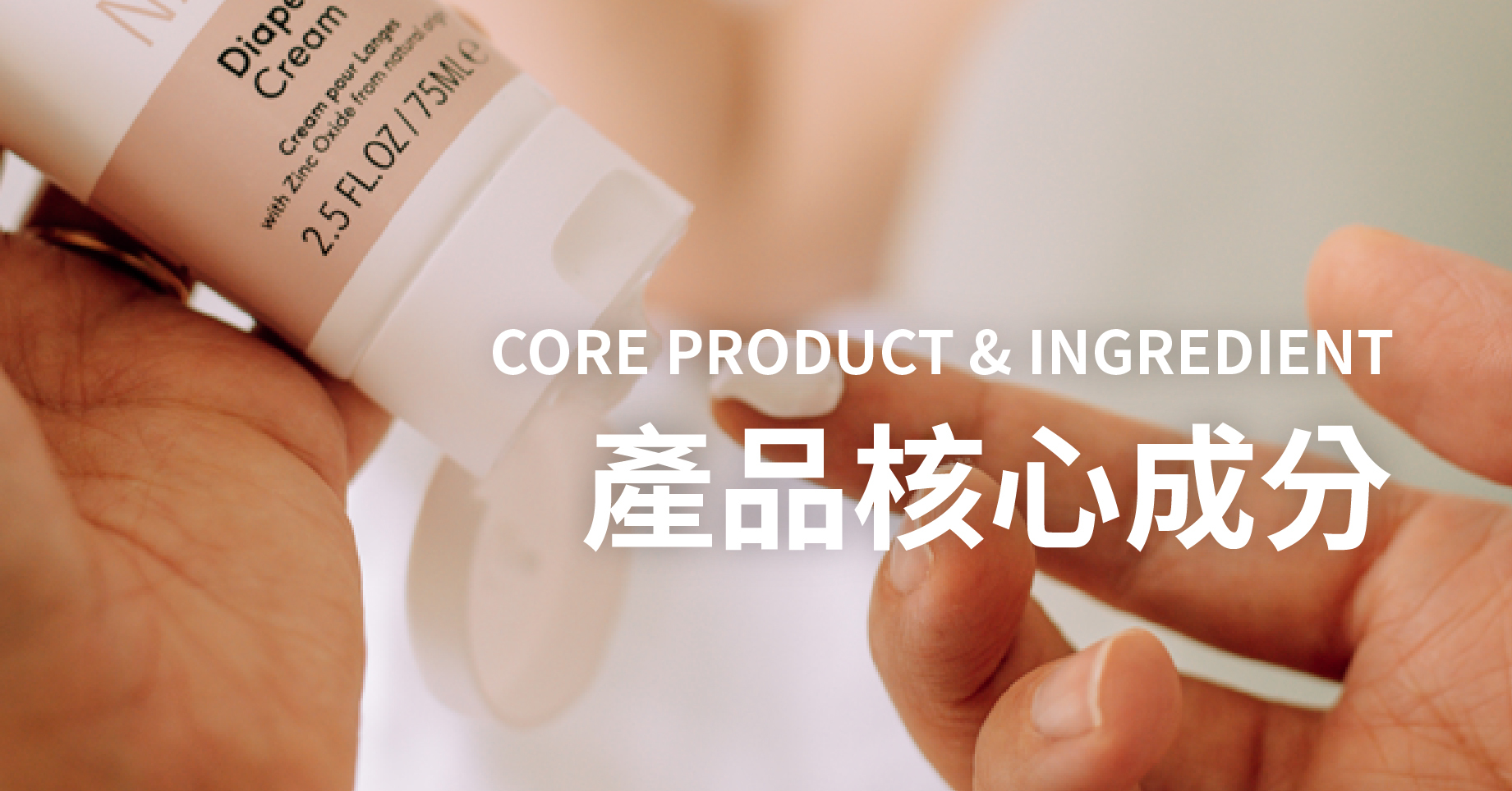 產品核心特色