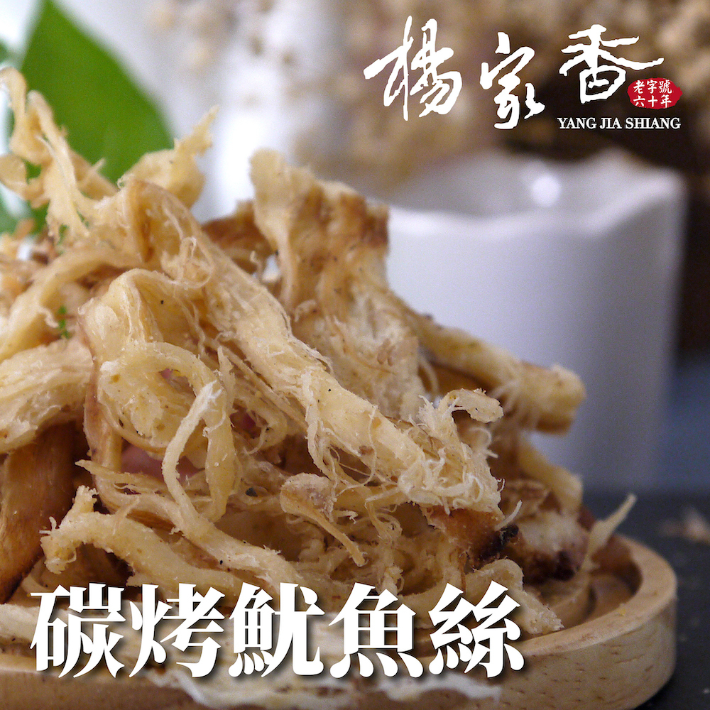 碳烤魷魚絲