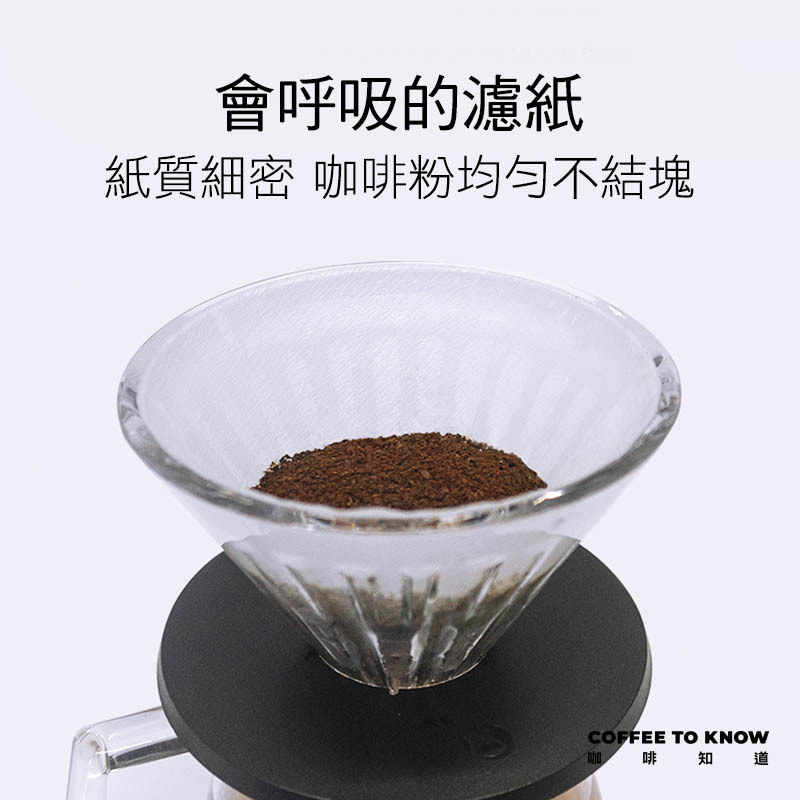 【會呼吸的濾紙】淨白型咖啡濾紙 -100張 /包【V形濾紙/錐形濾杯通用】【向下滑 圖文說明】