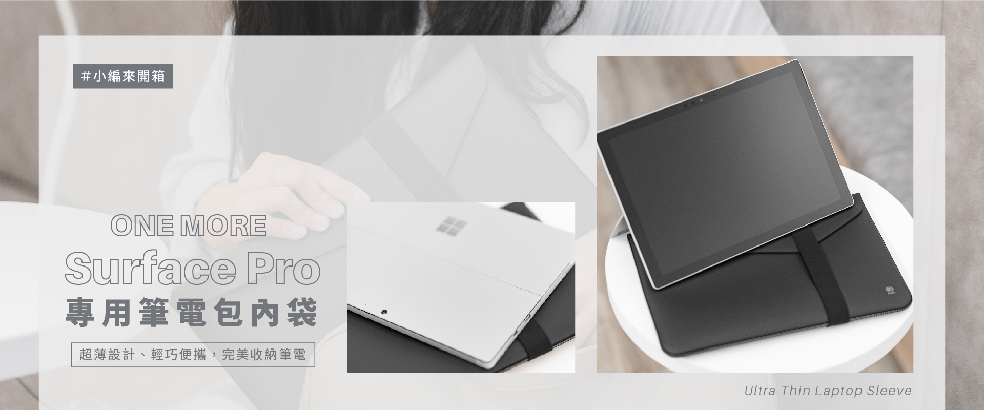 onemore surface pro 專用筆電包內袋