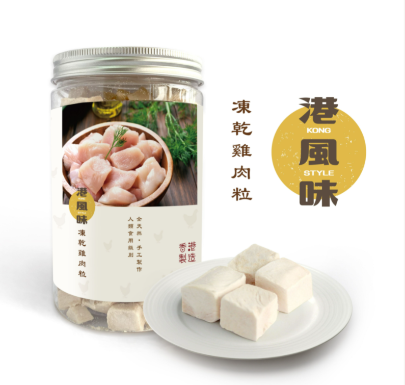 [香港製造] 港風味KONG STYLE 凍乾雞肉粒 210g (貓狗合用)