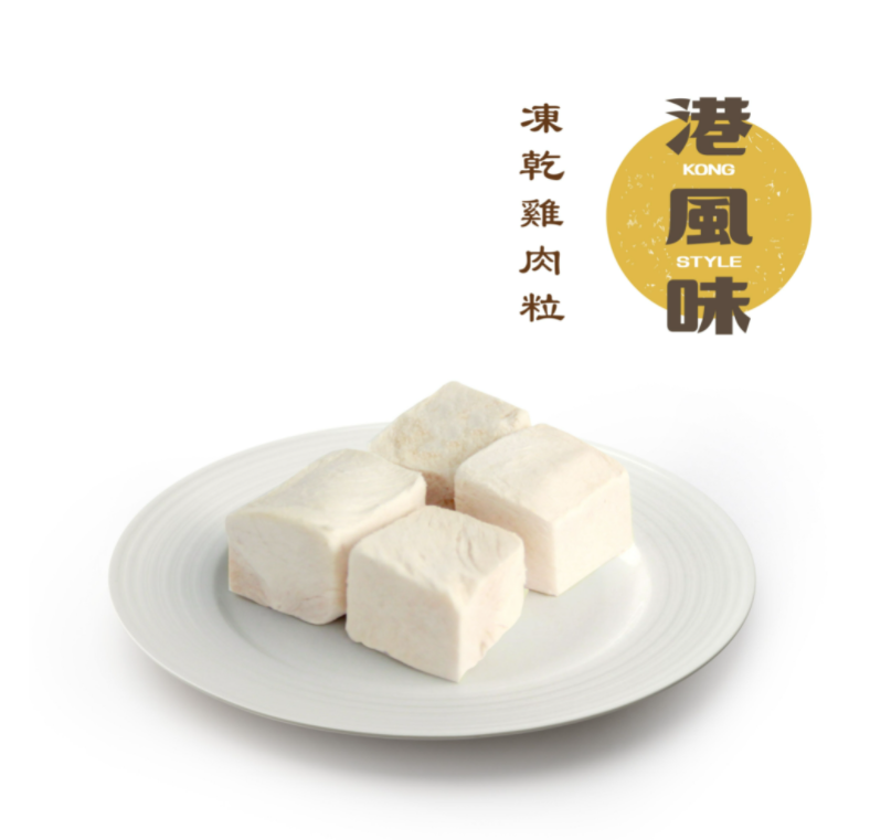 [香港製造] 港風味KONG STYLE 凍乾雞肉粒 210g (貓狗合用)