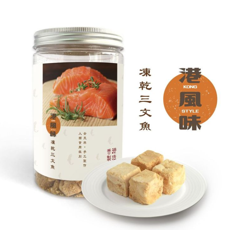 ※$190 @ 2罐※[香港製造] 港風味KONG STYLE 凍乾三文魚粒 170g (貓狗合用)