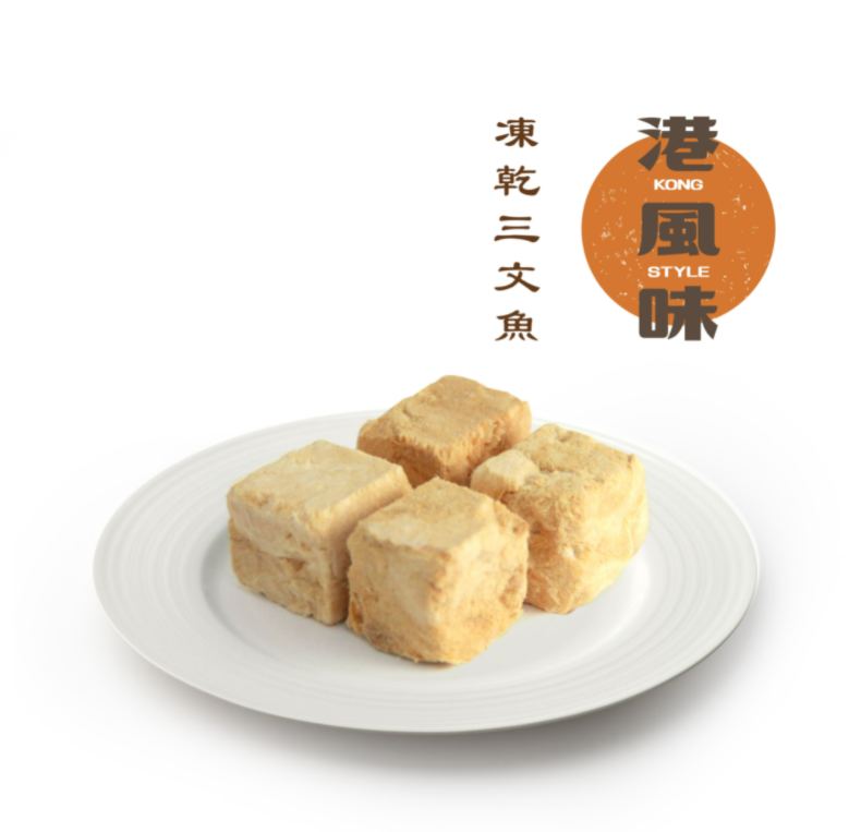 ※$190 @ 2罐※[香港製造] 港風味KONG STYLE 凍乾三文魚粒 170g (貓狗合用)