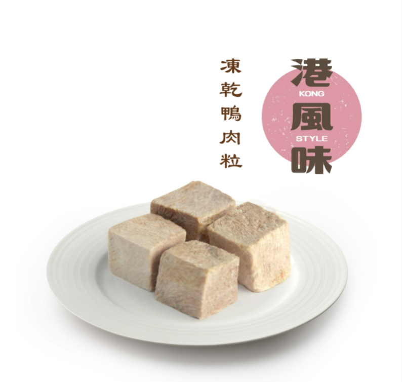 ※$190 @ 2罐※[香港製造] 港風味KONG STYLE 凍乾鴨肉粒 180g (貓狗合用)