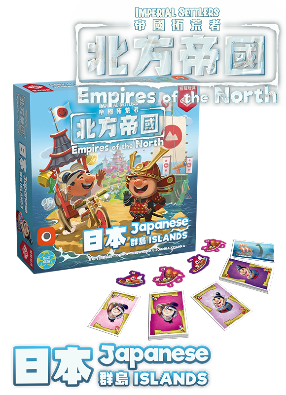 Imperial Settlers: EotN -  Japanese Island Exp /帝國拓荒者：北方帝國 - 日本群島