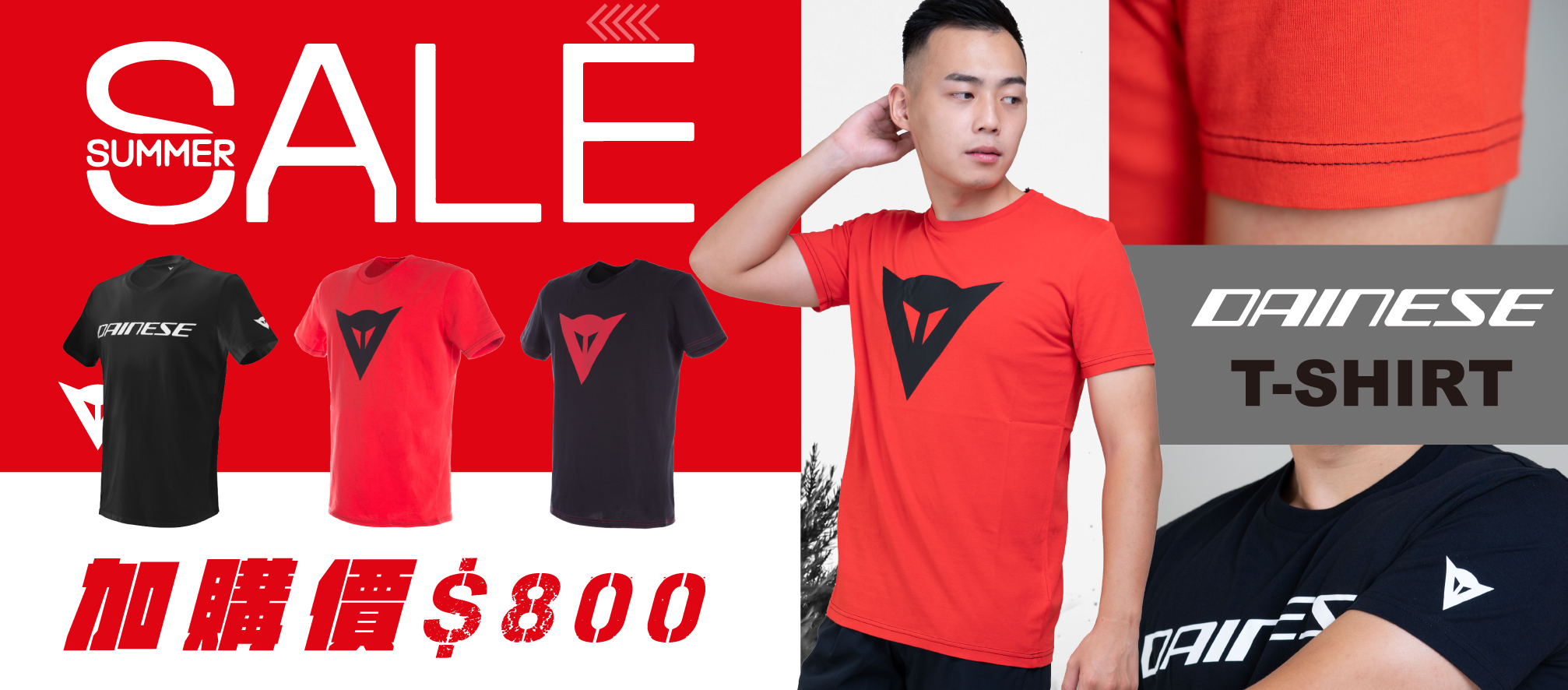 Dainese汗衫加購價800