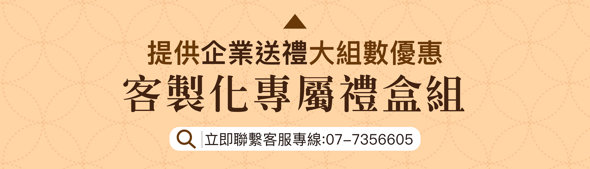 聯繫海濤客-客服：07-7356605