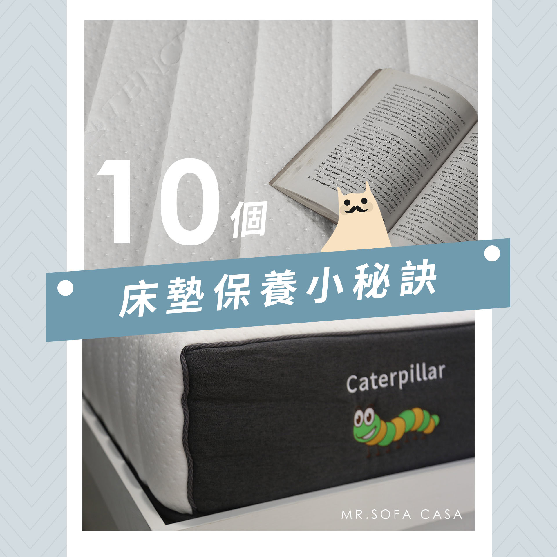 床墊保養|做到這10個保養小秘訣，床墊舒適又整潔！