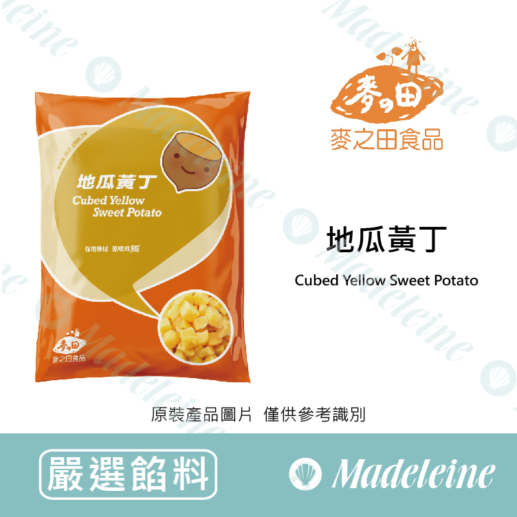 [嚴選餡料] 麥之田 地瓜黃丁 原裝600g