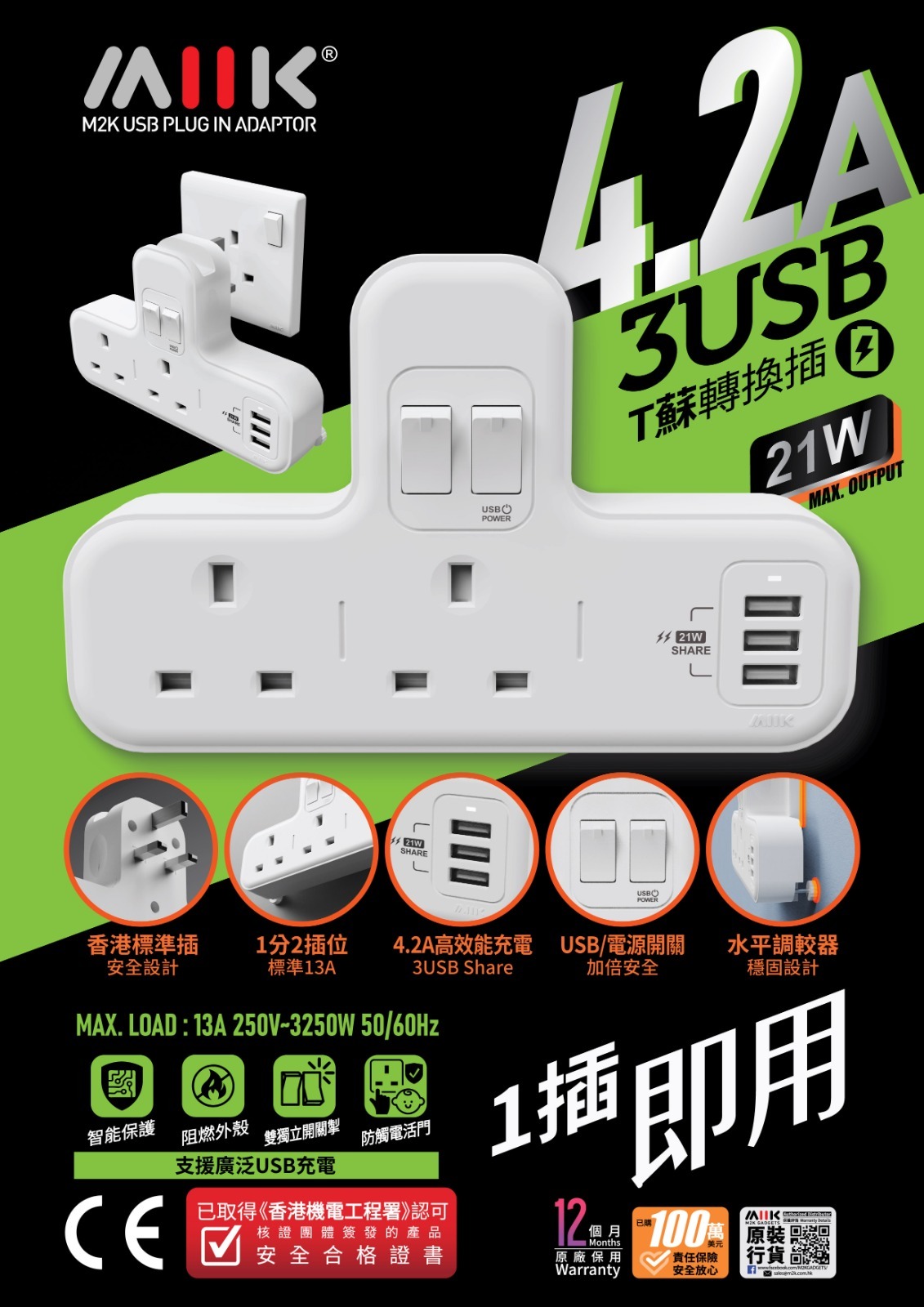 M2K 4.2A "T"蘇轉換插