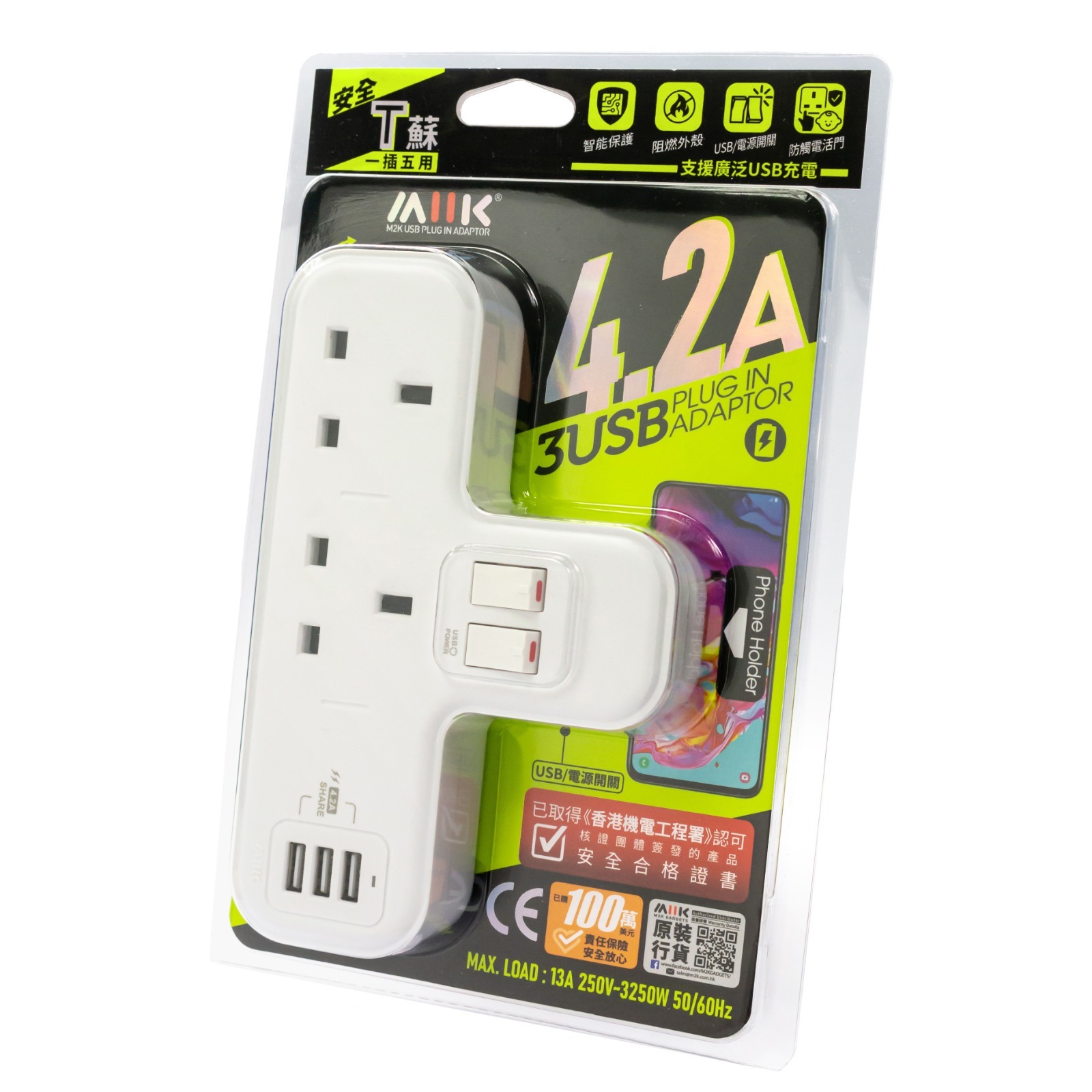 M2K 4.2A "T"蘇轉換插