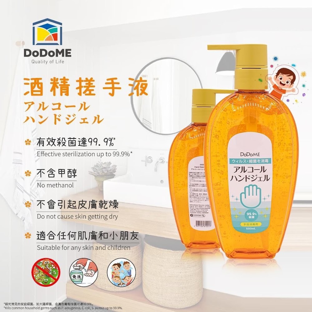 🇯🇵 日本 DODOME 消毒殺菌啫喱搓手液500ml（A351）