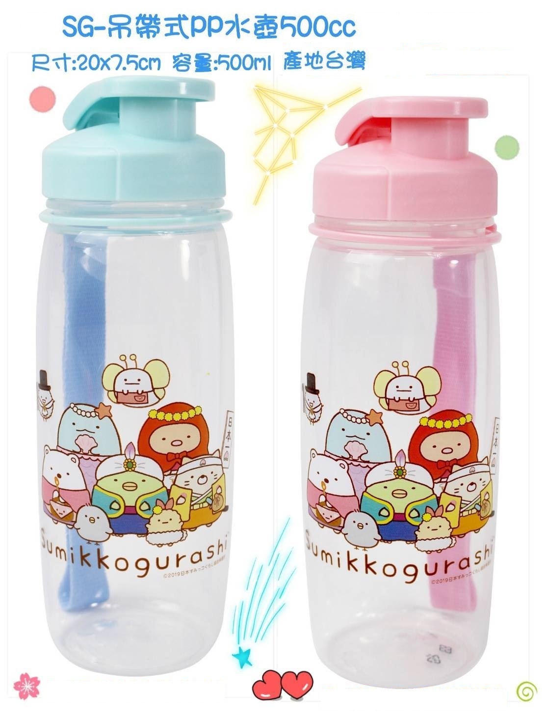 蠟筆小新/角落生物吊帶式PP水壺水瓶500cc