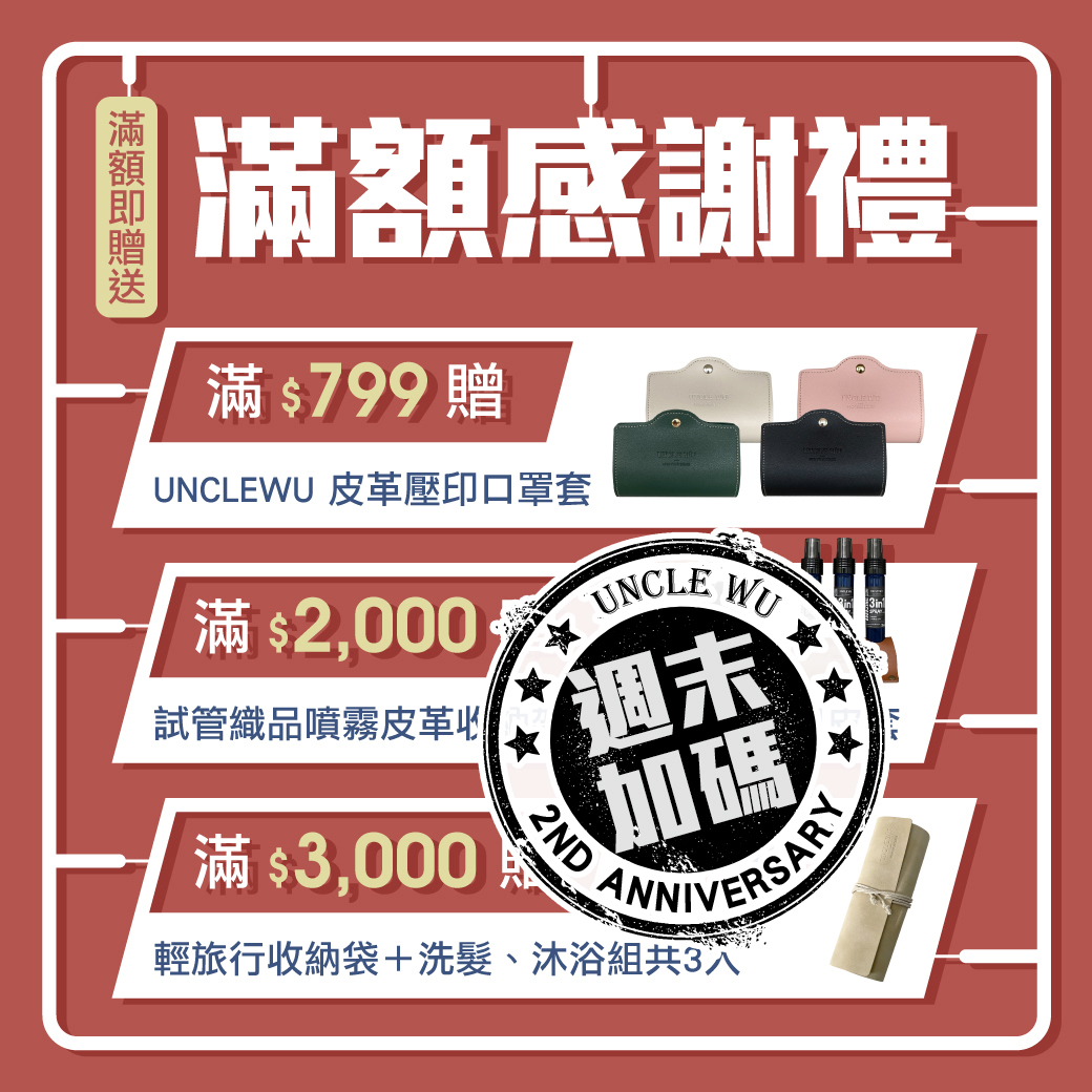 UNCLEWU,固體香水,固態香膏,unclewu,solid cologne
